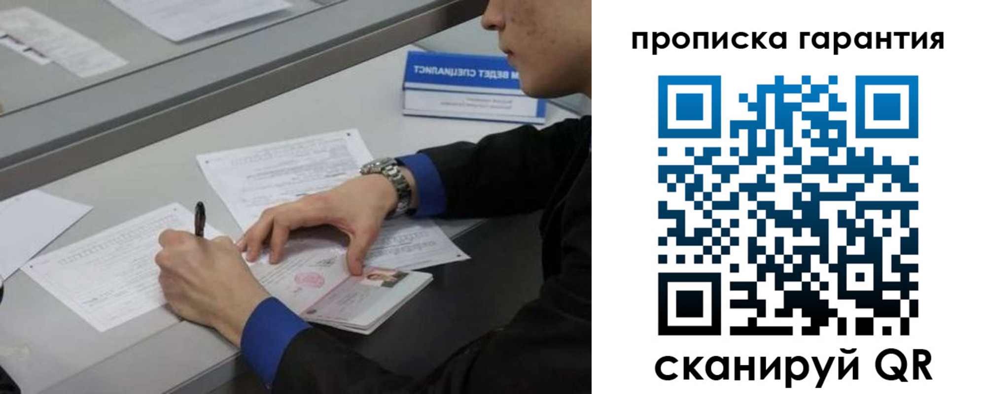 прописка для школы в Видном
