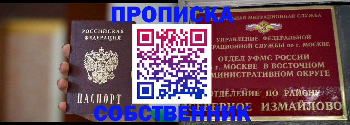 где прописаться в Видном