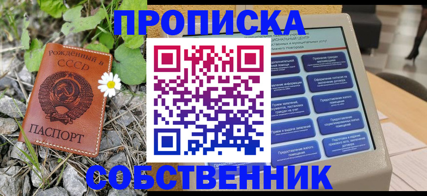 временная регистрация недорого в Видном